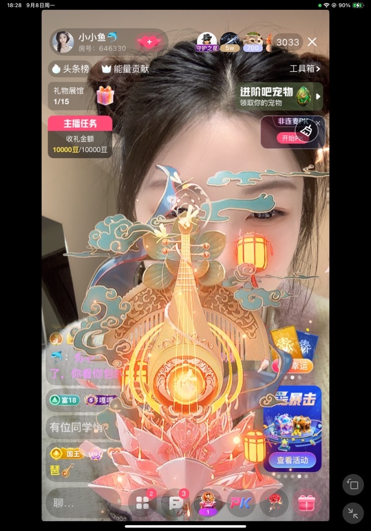 小小鱼🐬主播图片