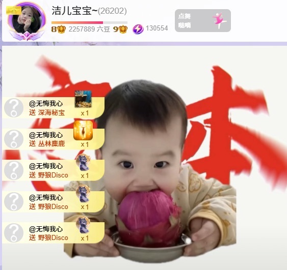 洁儿宝宝~主播图片