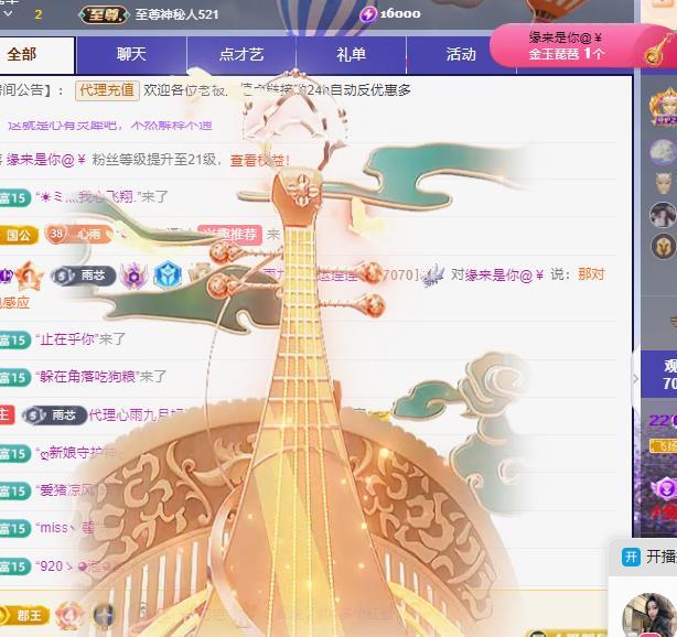 代理心雨九月好运连连主播图片