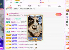 青青众筹老板接升主播照片