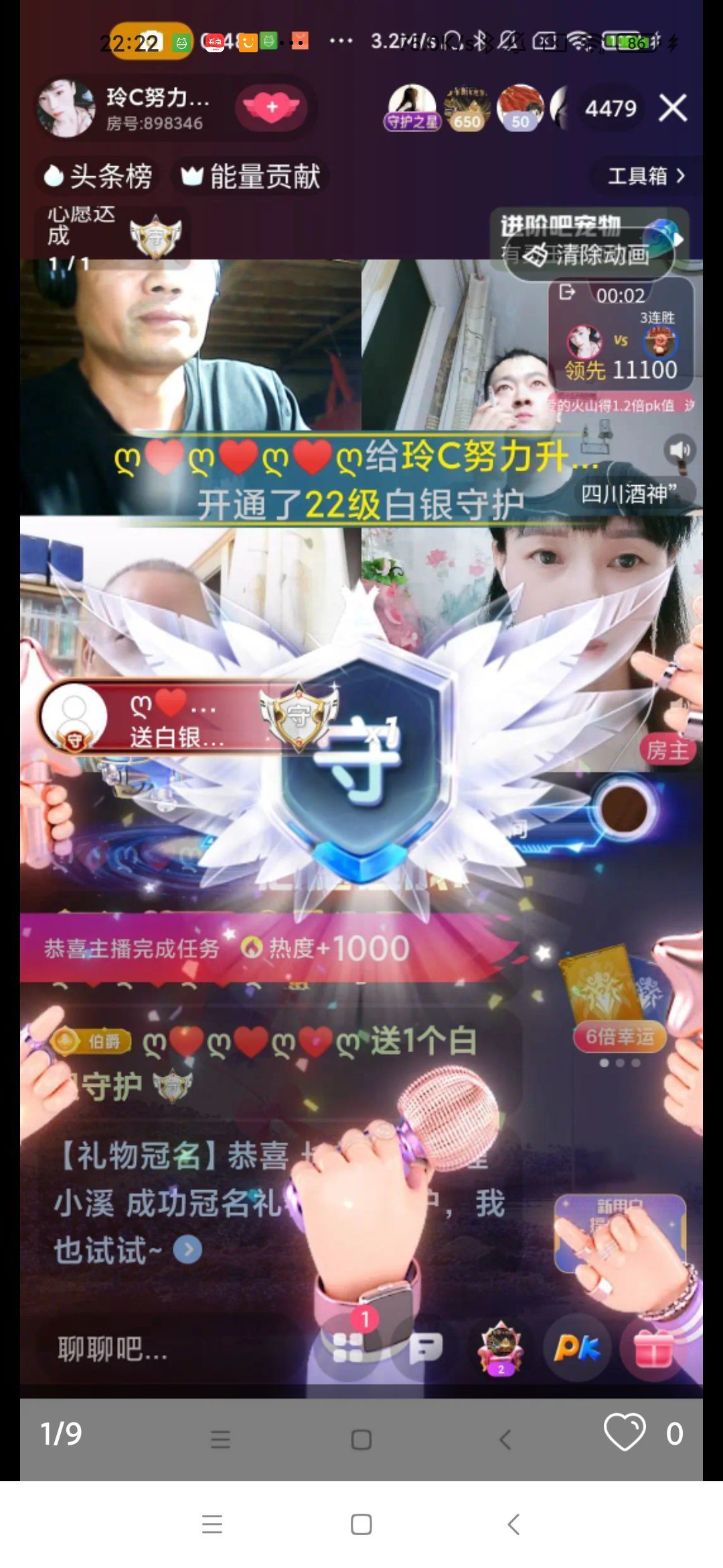 玲C努力升級??主播圖片