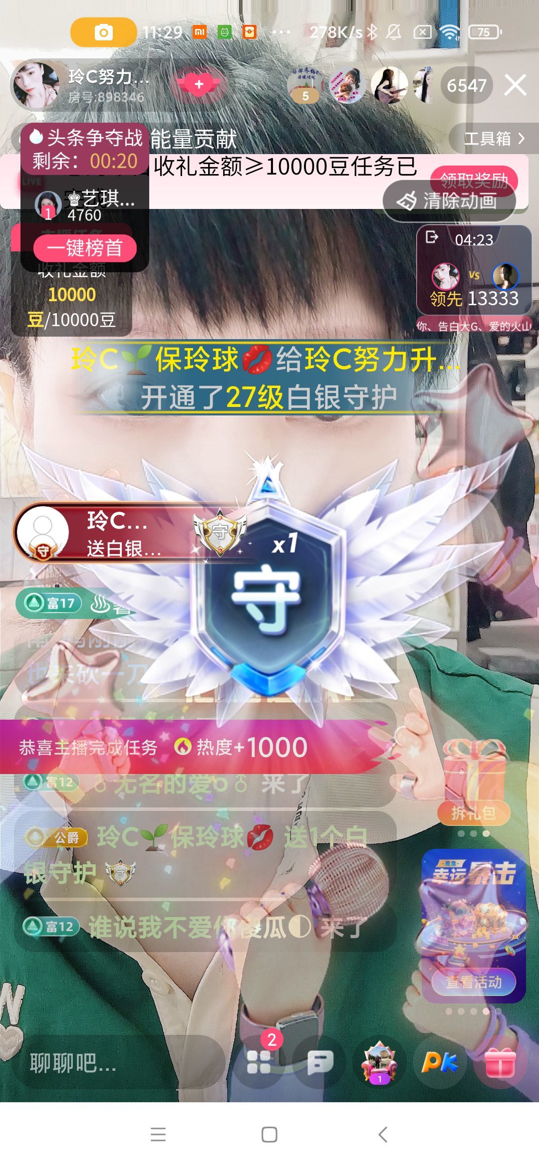 玲C努力升級??主播圖片