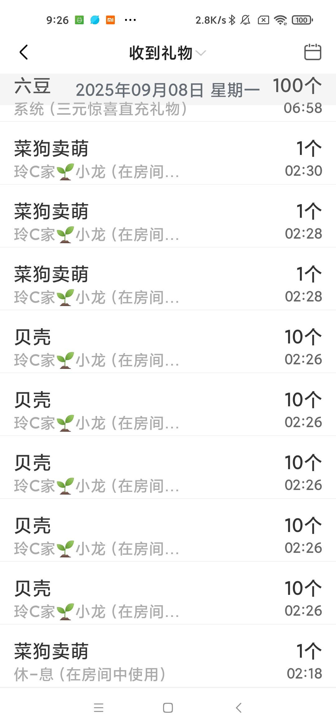 玲C努力升級??主播圖片