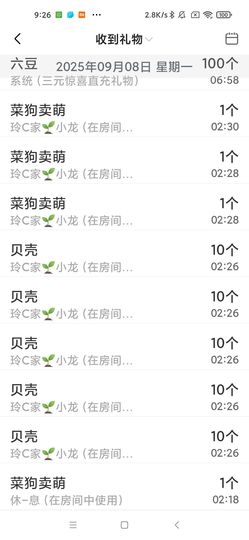 玲C努力升级🍀主播照片