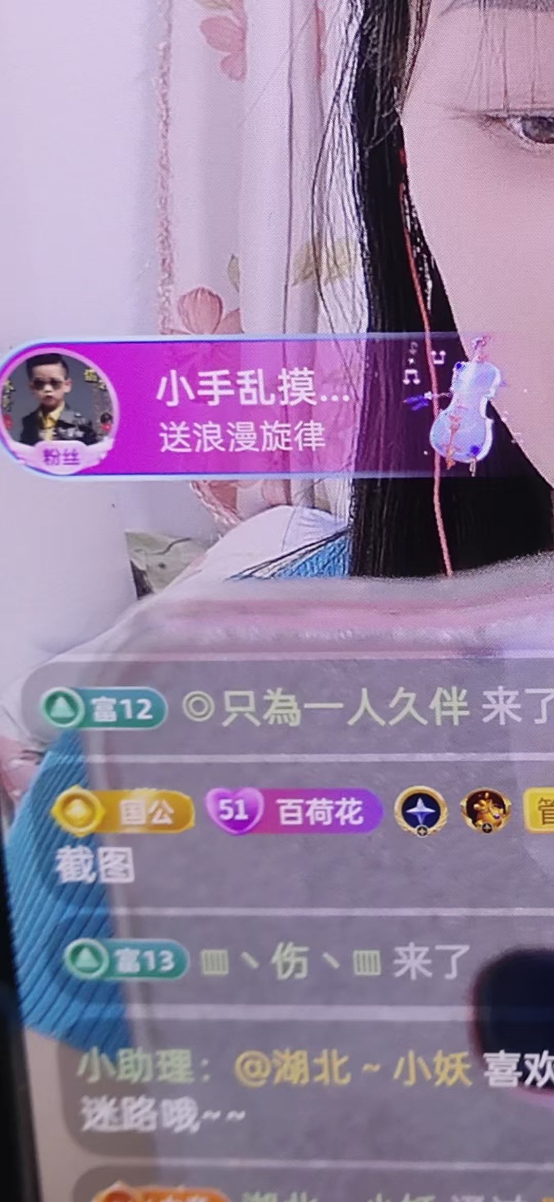 野百合饿晕了🌱🌱主播图片