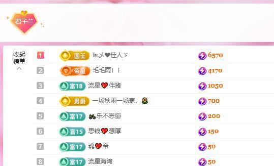 远扬兰兰❤️越来越好主播图片
