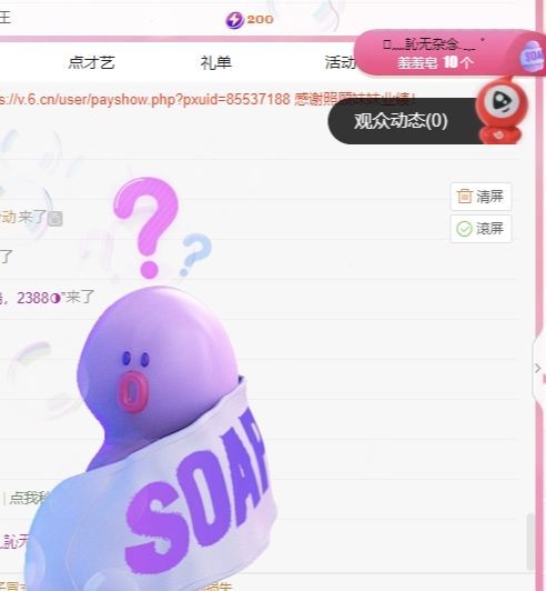 冉冉??好運來！主播圖片