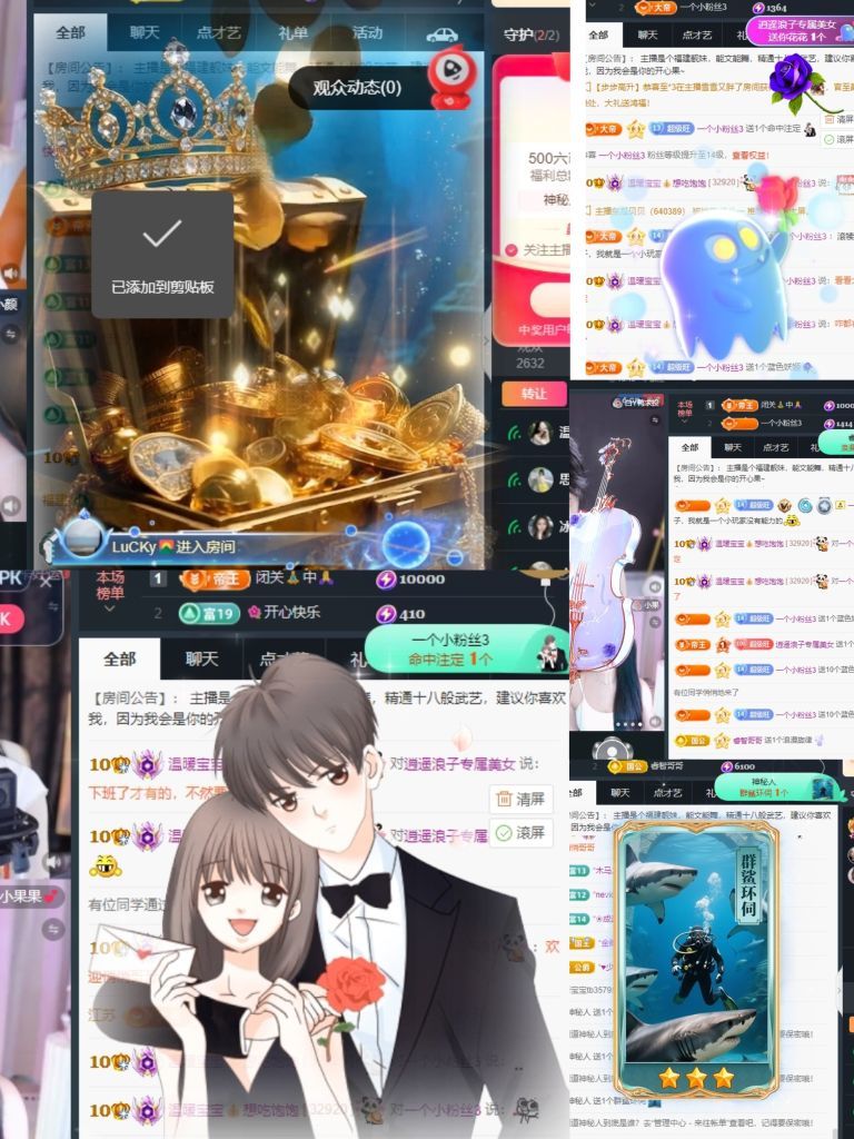 温暖宝宝💰下午外出主播照片