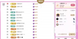 小妮的小熊主播照片