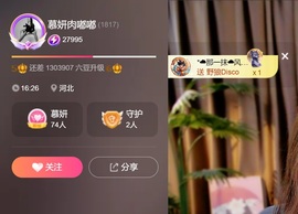 慕妍肉嘟嘟主播照片