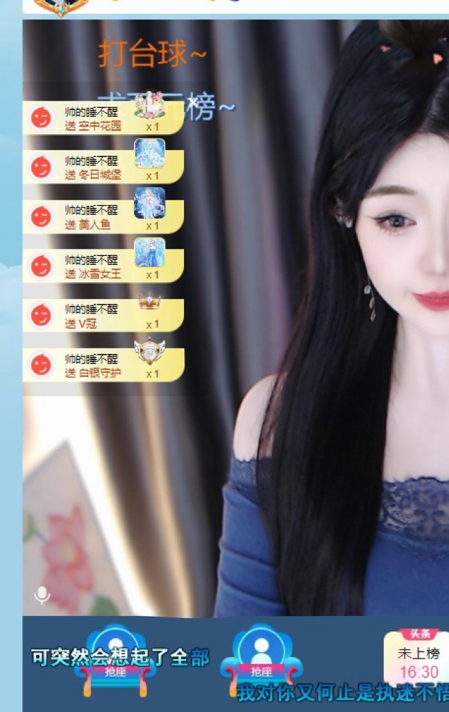 无忧🦋回家过节休主播图片