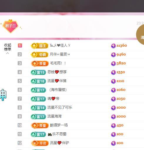 远扬兰兰❤️越来越好主播图片