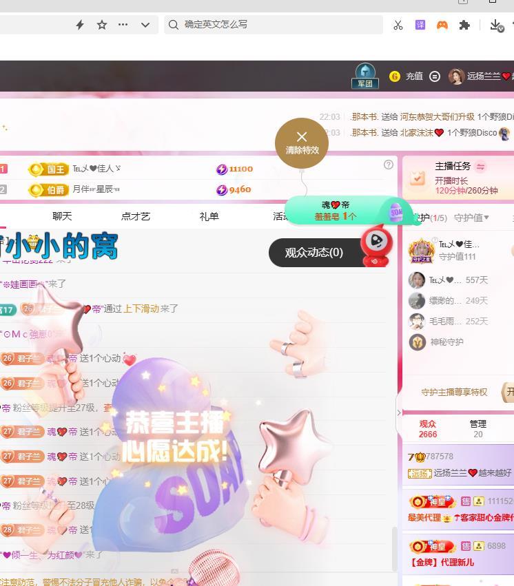 远扬兰兰❤️越来越好主播图片