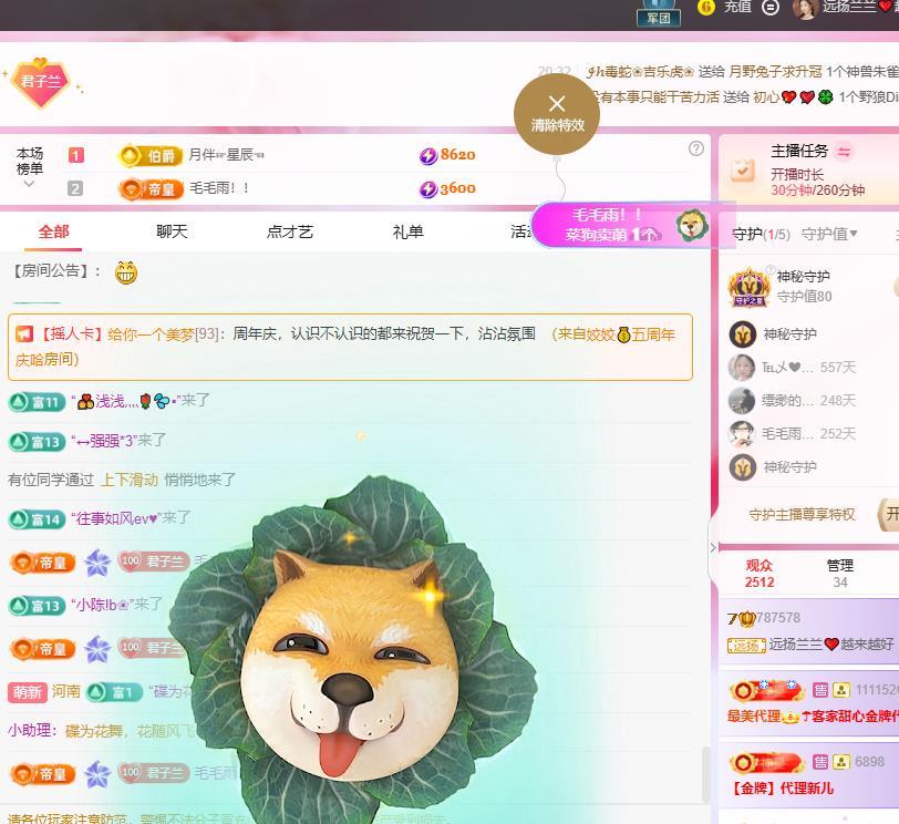 远扬兰兰❤️越来越好主播图片