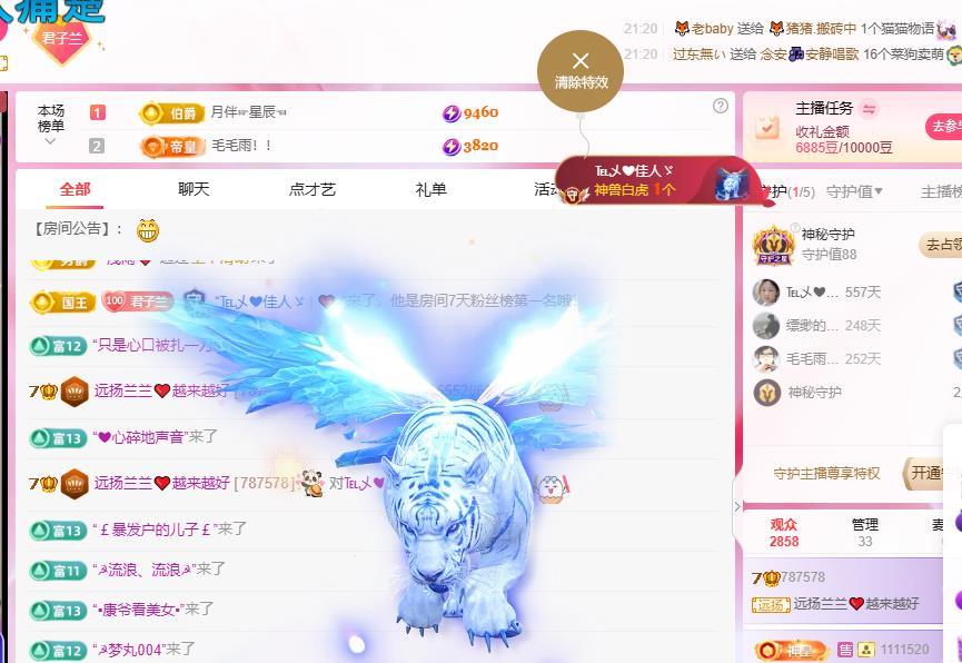 远扬兰兰❤️越来越好主播图片