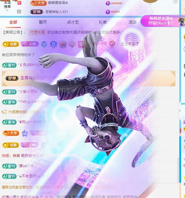 代理心雨九月好运连连主播图片