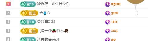 禾薇~九月加油主播图片