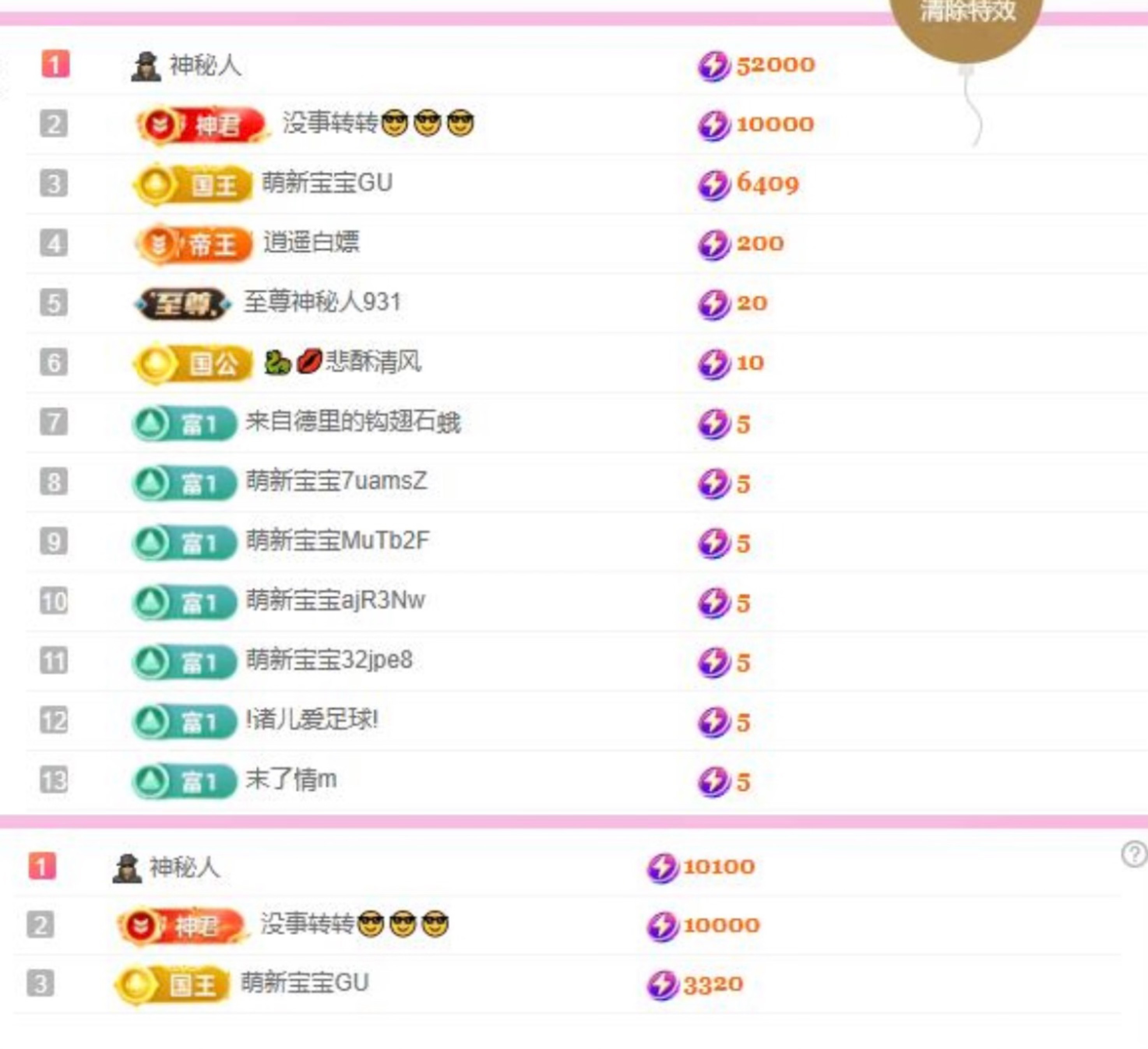 小玲宝🧸主播图片