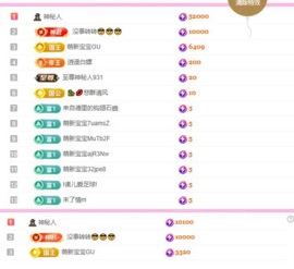 小玲宝🧸主播照片