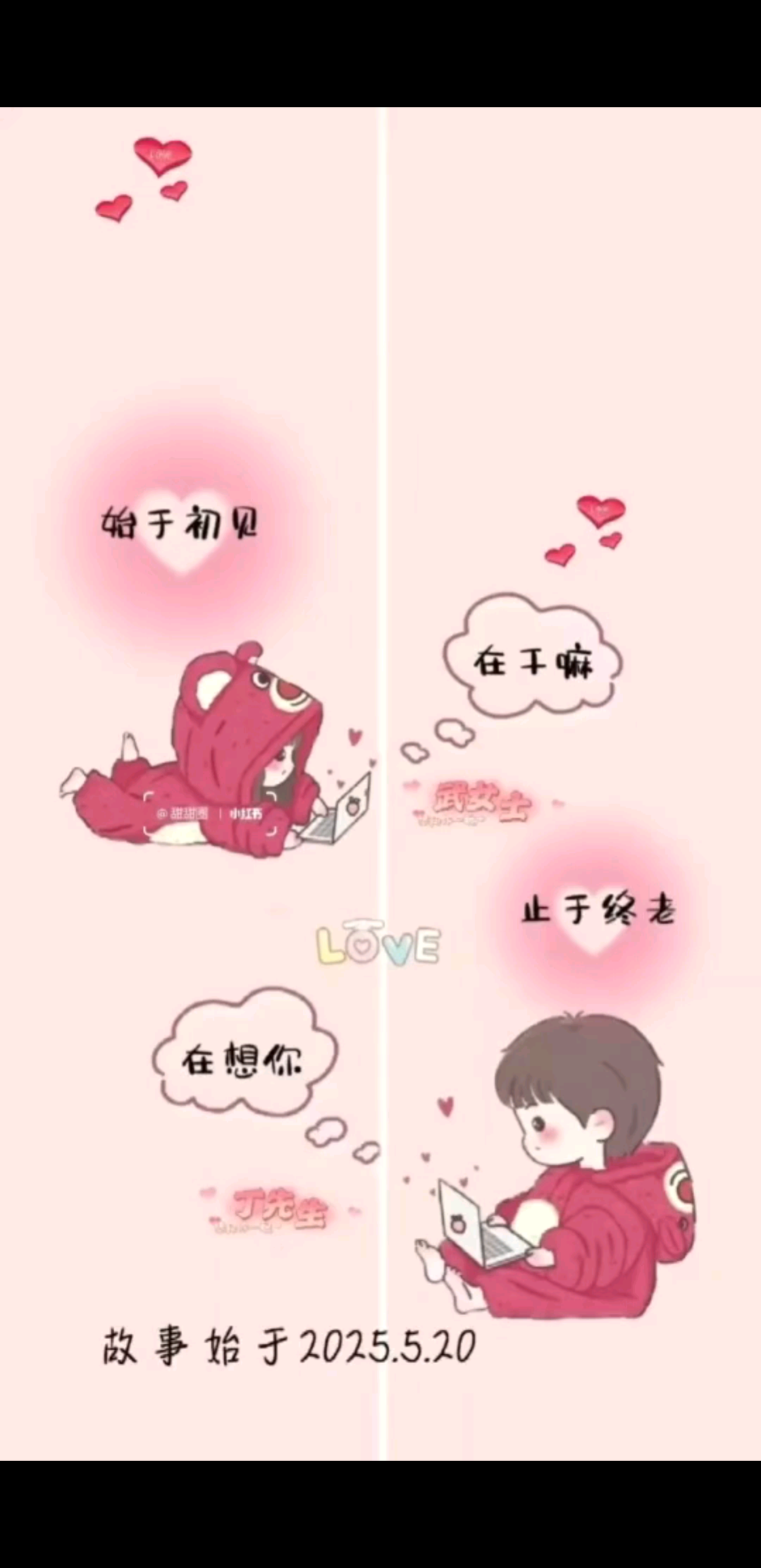 我喜欢的事事有回应，