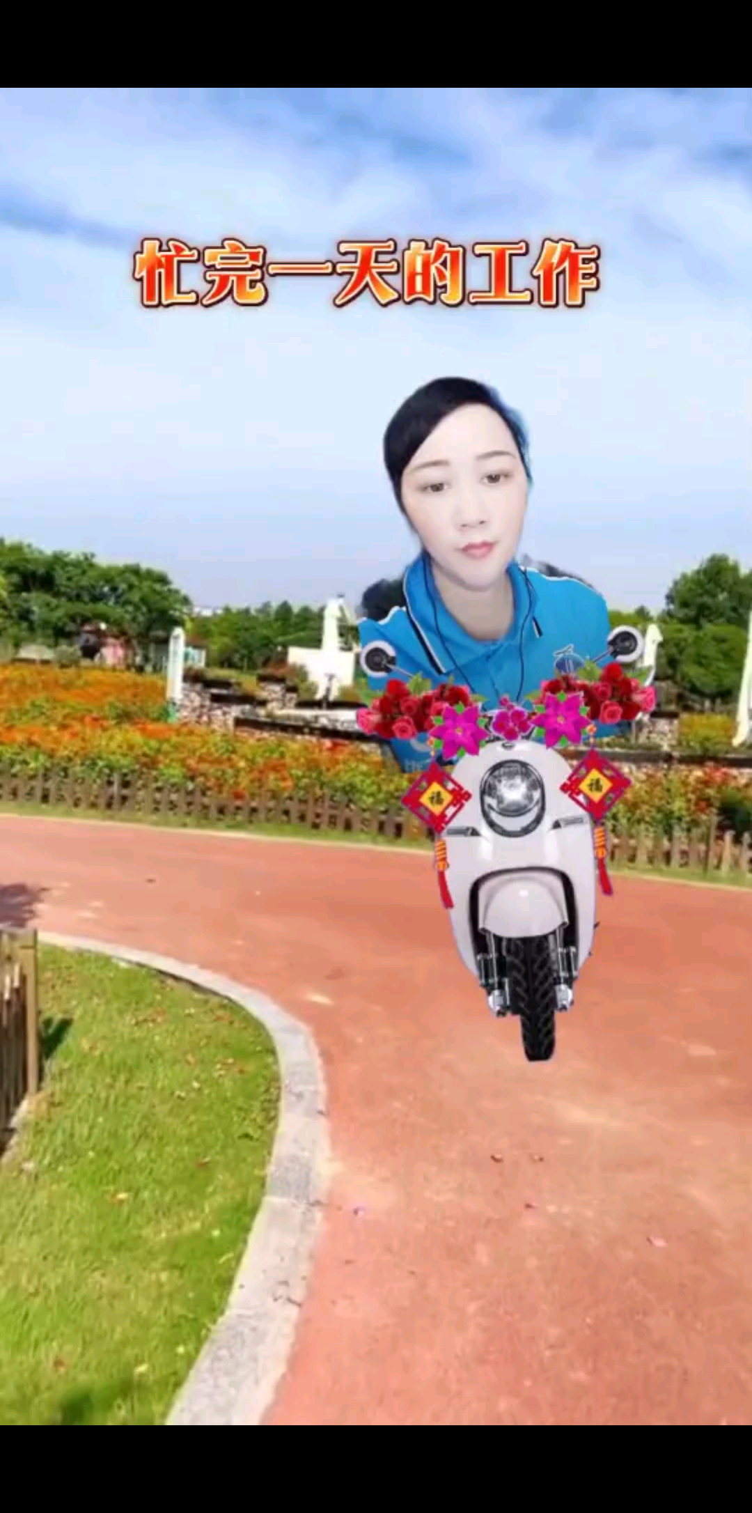 请轻松。