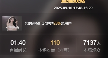 鱼籽酱♊早7点播主播图片