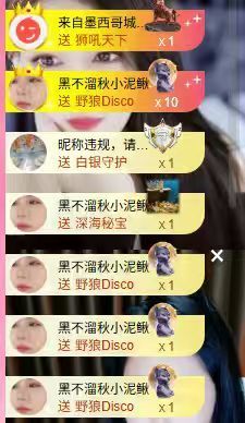 兰儿所遇皆幸运主播照片