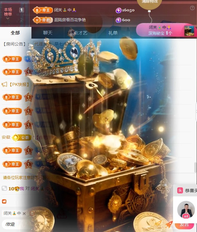 叶漫漫祝自己生日快乐主播图片