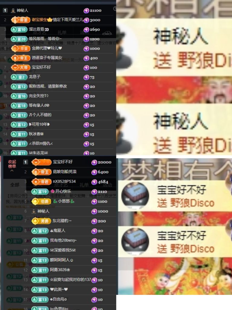 温暖宝宝💰下午外出主播照片