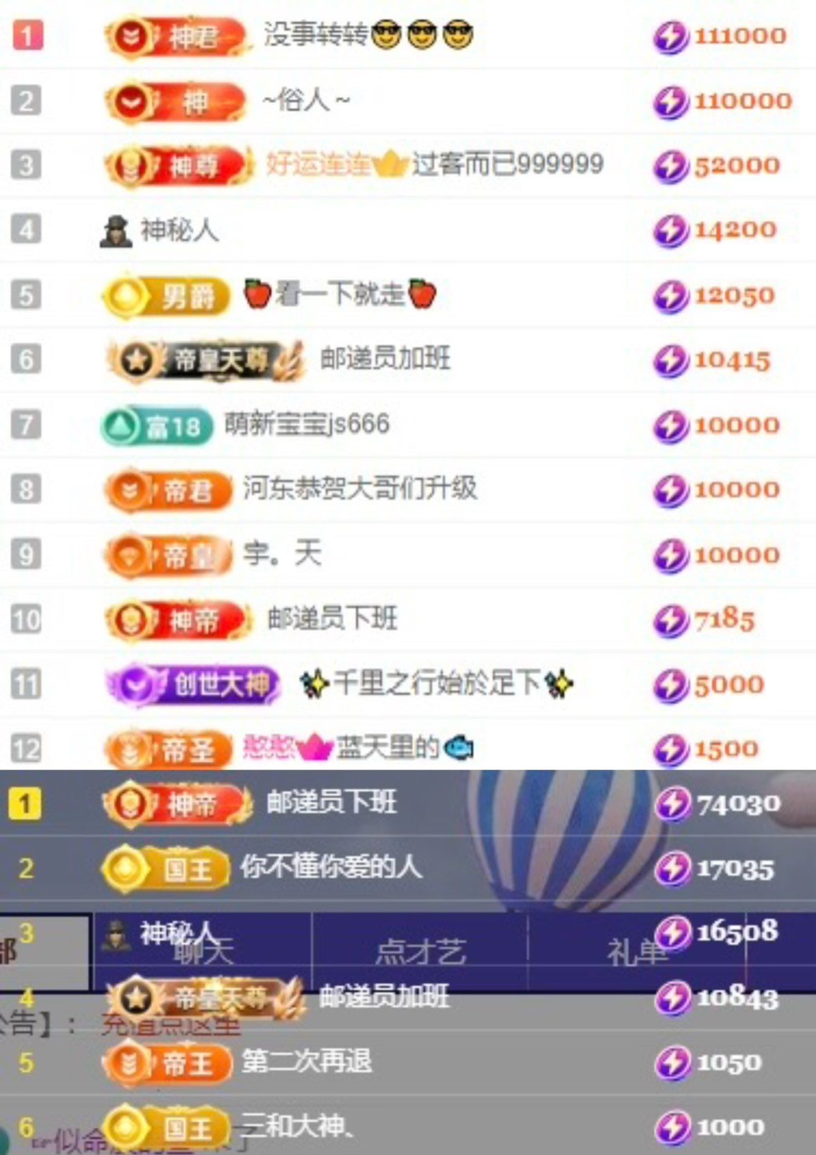 洋子～求逐光票主播圖片