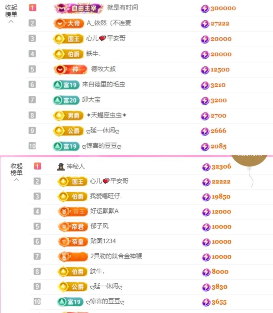 心儿ღ上课晚上播的主播照片
