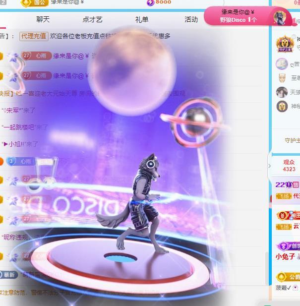 代理心雨九月好运连连主播图片