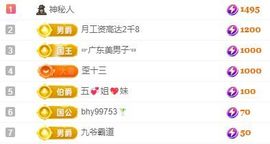 小明月，扶我我还能播主播照片