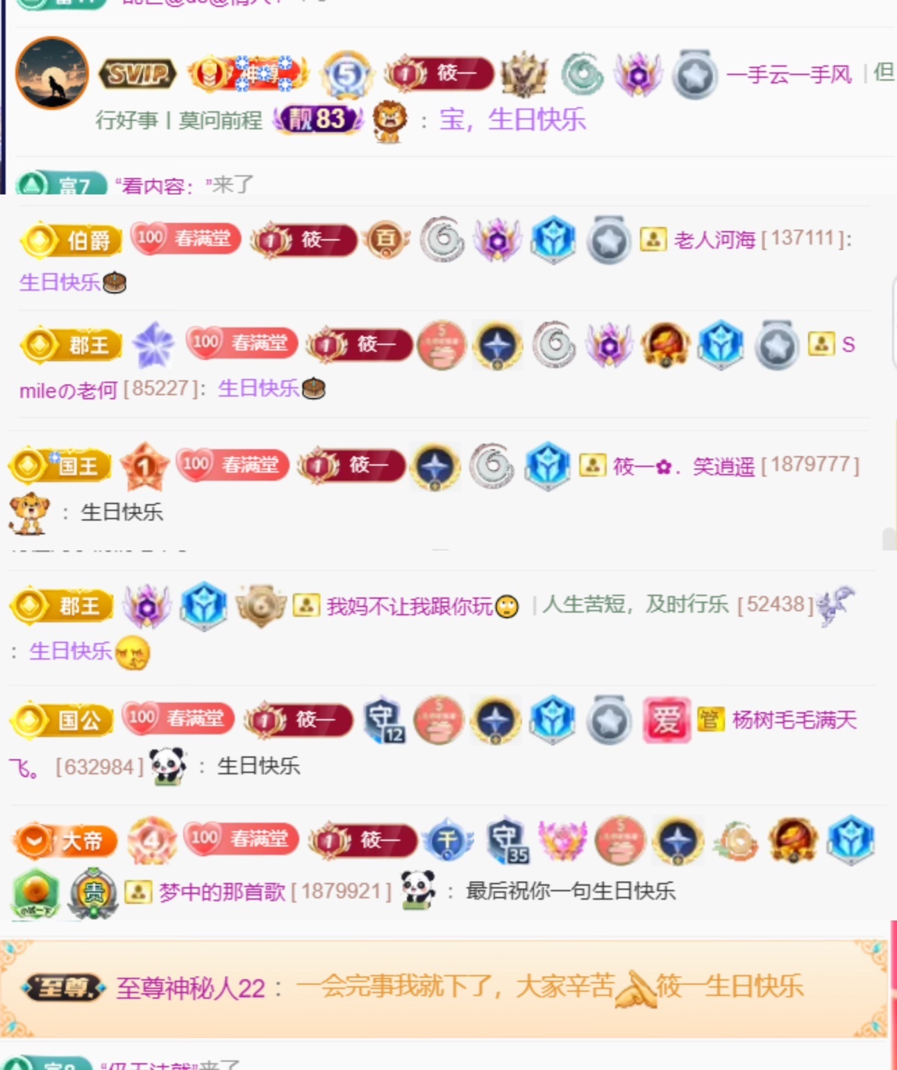筱一✿．休24号见主播图片