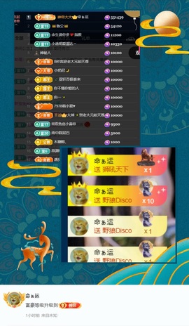 白桃贺命运神帝的图片