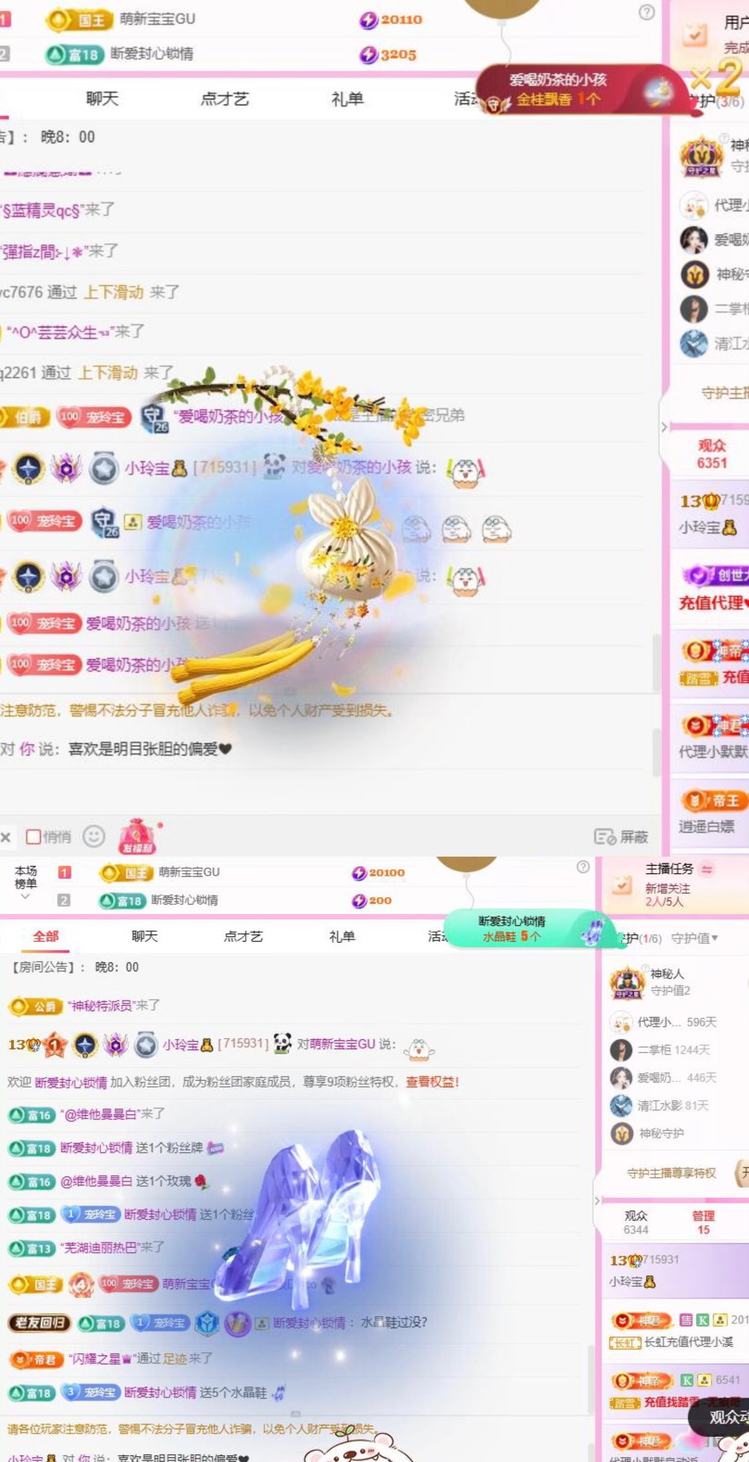 小玲宝🧸主播图片