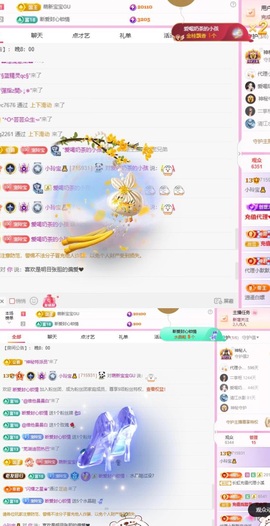 小玲宝🧸主播照片