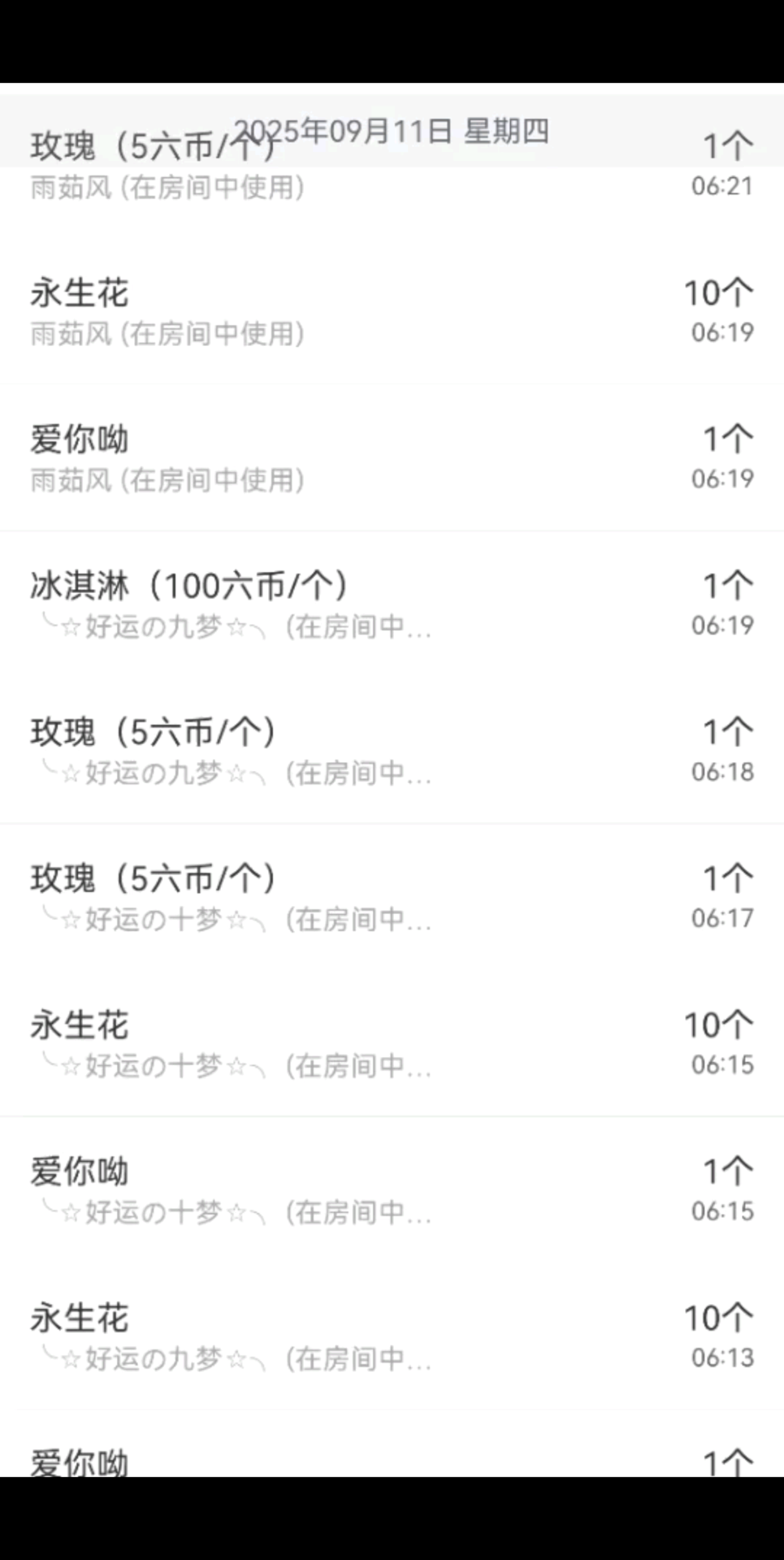 观看6次