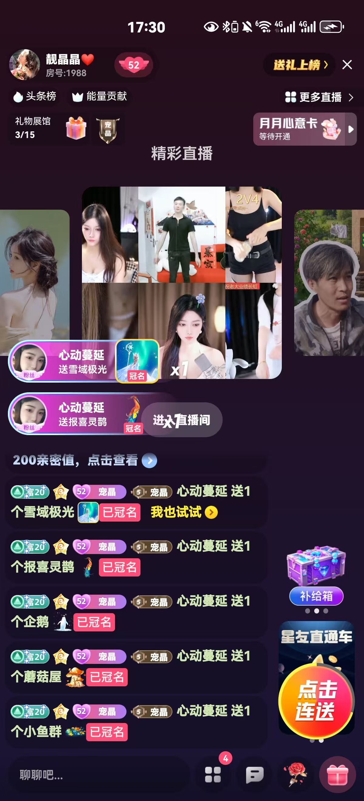 靓晶晶❤️主播图片