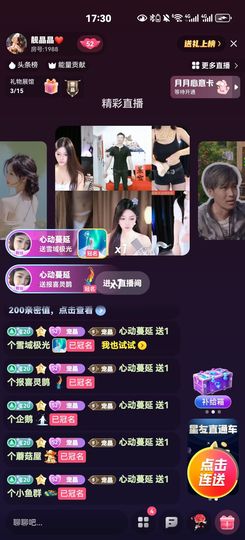 靓晶晶❤️主播照片