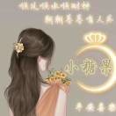 小糖果r