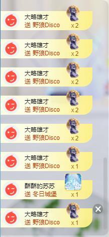 蘇蘇周年慶典美的沒邊主播圖片
