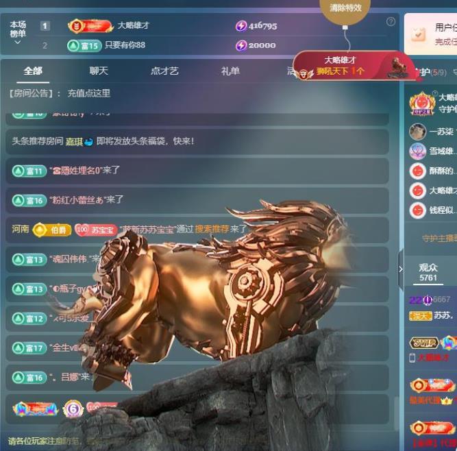蘇蘇周年慶典美的沒邊主播圖片