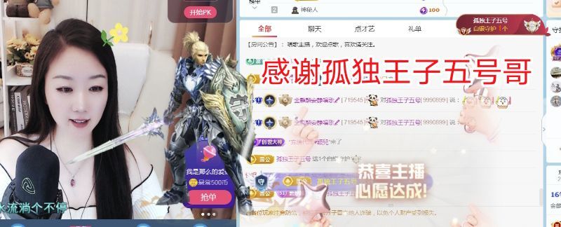 金麒麟安靜唱歌??主播圖片