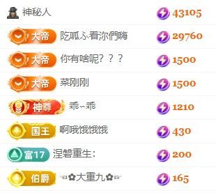 玟玟🌸加油主播图片