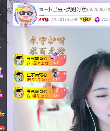 ?~小巴豆~貪財(cái)好色主播圖片