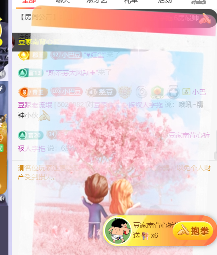 ?~小巴豆~貪財(cái)好色主播圖片