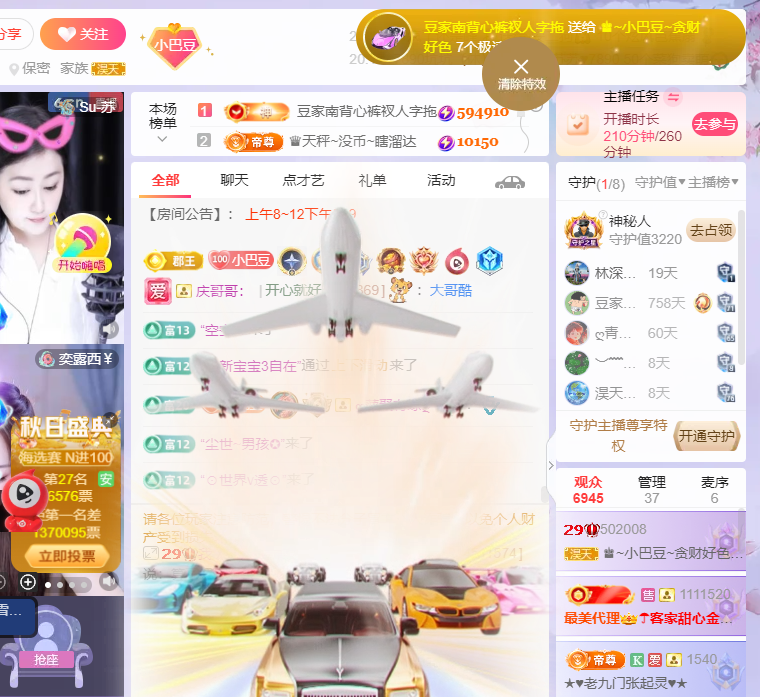 ?~小巴豆~貪財(cái)好色主播圖片