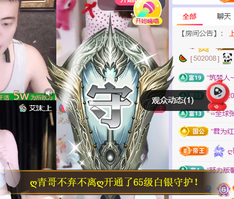 ?~小巴豆~貪財(cái)好色主播圖片