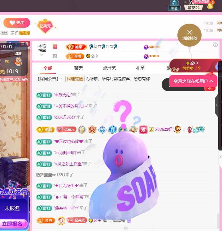 聆听~爱唱歌主播图片